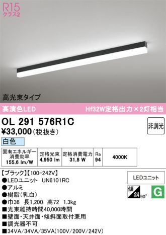 OL291576R1C