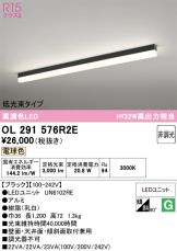 OL291576R2E