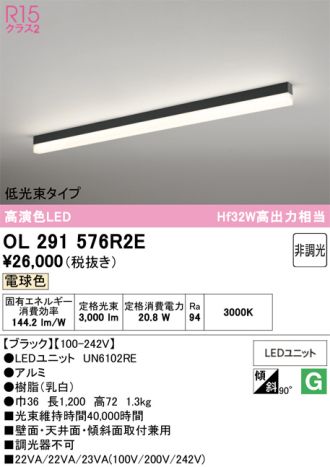 OL291576R2E