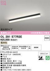 OL291577R2E