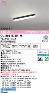 OL291578R1M