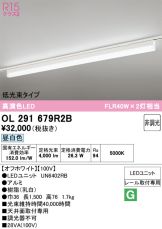 OL291679R2B