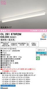 OL291679R2M