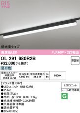 OL291680R2B