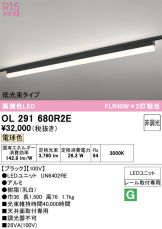 OL291680R2E
