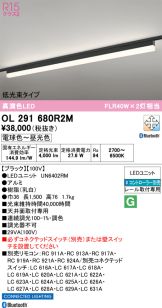 OL291680R2M