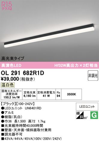 OL291682R1D