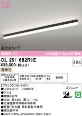 OL291682R1E