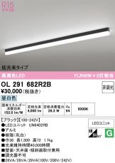 OL291682R2B