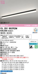 OL291682R2M