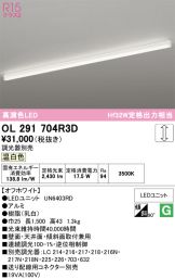OL291704R3D