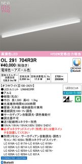 OL291704R3R