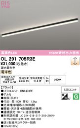 OL291705R3E