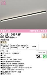 OL291705R3F