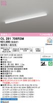 OL291706R3M