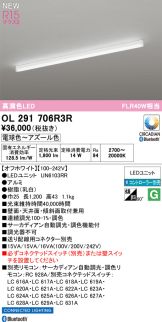 OL291706R3R