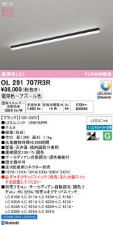 OL291707R3R