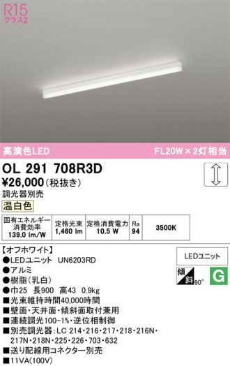 OL291708R3D