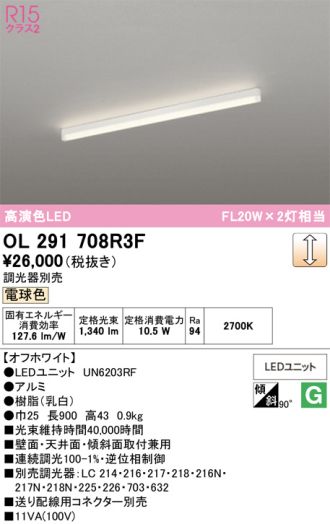 OL291708R3F