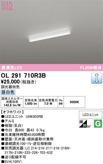 OL291710R3B