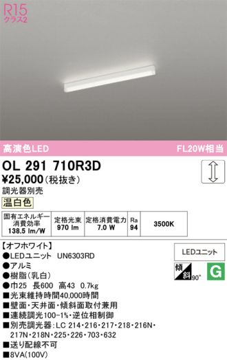 OL291710R3D