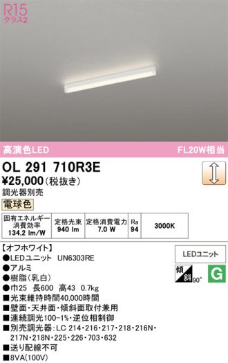 OL291710R3E