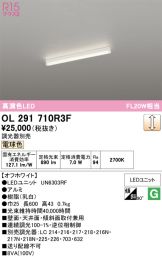 OL291710R3F