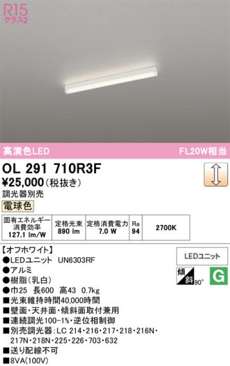OL291710R3F