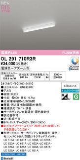 OL291710R3R