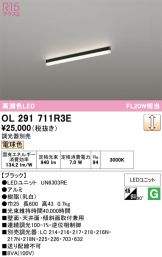 OL291711R3E