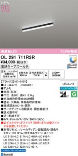 OL291711R3R