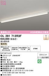 OL291712R3F