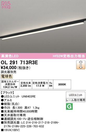 OL291713R3E