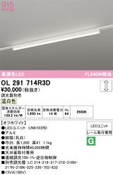 OL291714R3D