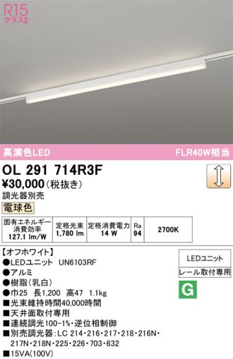 OL291714R3F