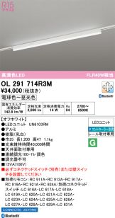OL291714R3M