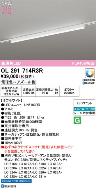 OL291714R3R