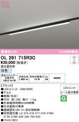 OL291715R3C