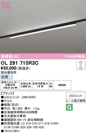 OL291715R3C