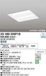 XD466020P1B