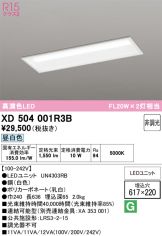 XD504001R3B