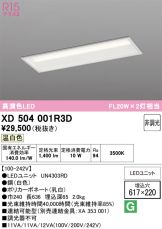 XD504001R3D