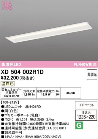XD504002R1D