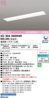 XD504005R4R