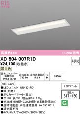 XD504007R1D