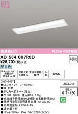 XD504007R3B