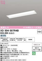 XD504007R4B