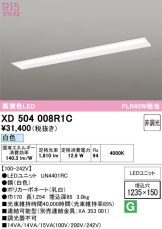 XD504008R1C