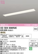 XD504008R2E