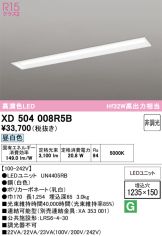 XD504008R5B